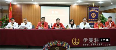 The second district council meeting of Shenzhen Lions Club 2016-2017 was successfully held news 图1张